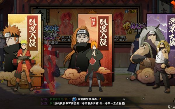 火影忍者中如何消耗体力