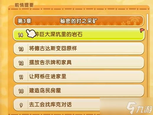 《幻想生活i》本地双人联机攻略