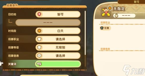 《幻想生活i》本地双人联机攻略
