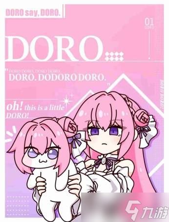《妮姬：胜利女神》doro出典介绍