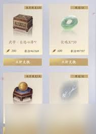 燕云十六声玲珑八音窍售价多少