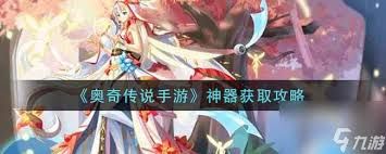 奥奇传说手游星神月如何获取