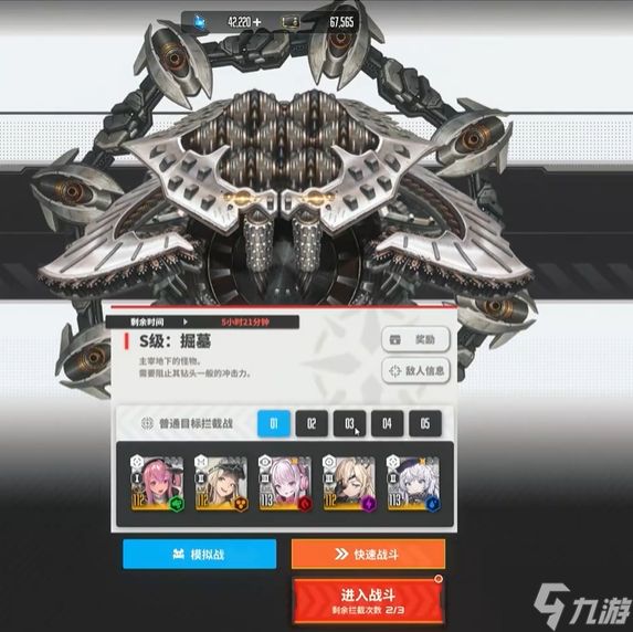胜利女神新的希望掘墓怎么打-掘墓boss打法攻略