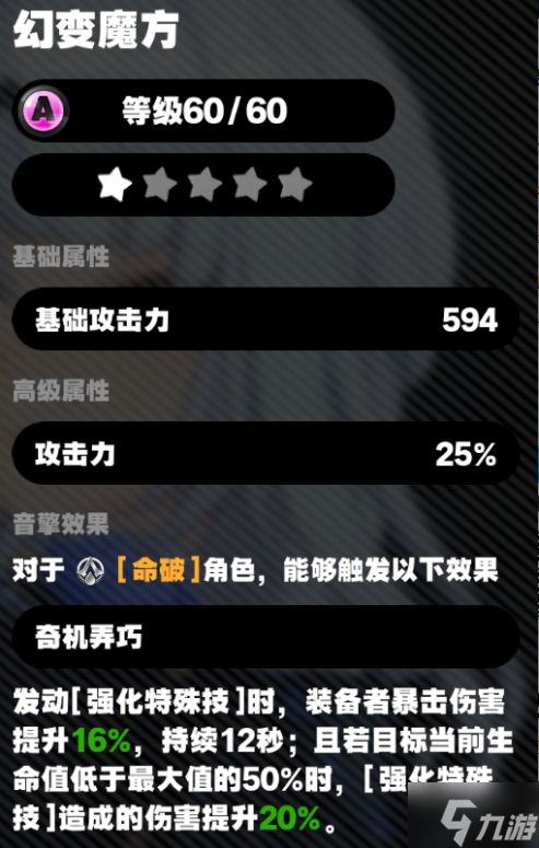 绝区零仪玄音擎武器怎么选-仪玄音擎武器选择推荐