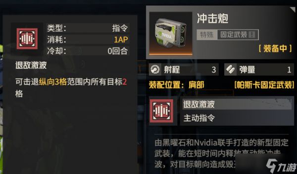 钢岚浅谈机兵武装视角下的帕斯卡