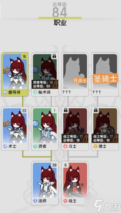 杖剑传说怎么转职-转职方法