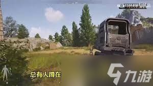 暗区突围如何进行无限信息博弈