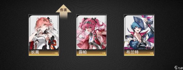 鸣潮露帕技能介绍