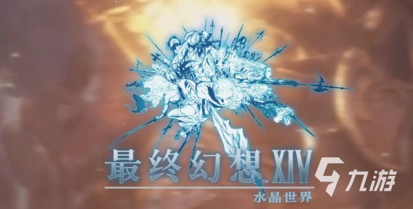 最终幻想14水晶世界配置推荐 FF14手游什么配置好
