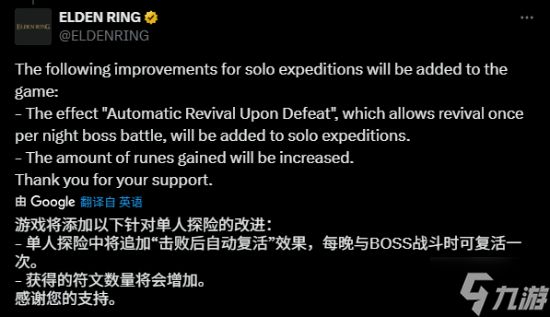《艾尔登法环：黑夜君临》总监无遗物单刷全Boss