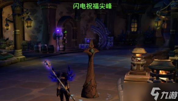 《魔兽世界》闪电祝福尖峰玩具获得攻略