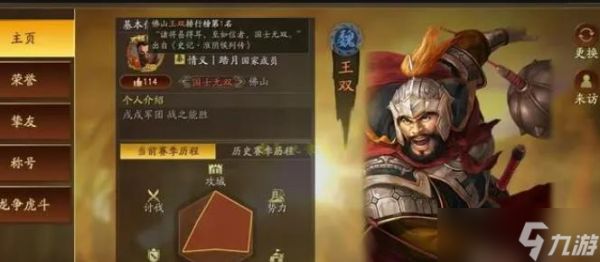 三国志战略版王双值得培养吗
