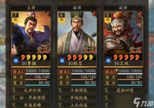 三国志战略版王双值得培养吗