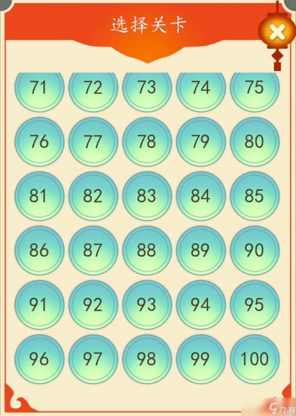 全民汉字烧脑一个敷衍的攻略（目前100关）