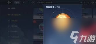 航海王壮志雄心加固精华位置在哪