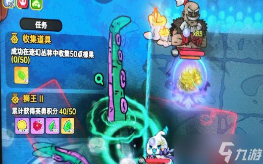 《英勇之地》狮王2任务完成攻略