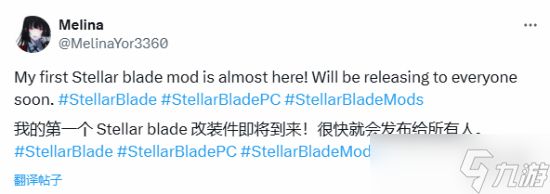 《剑星》女主体模在线求装：快给我这件比基尼！