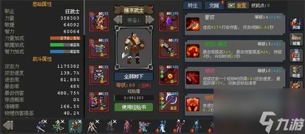 魔法之路无尽深渊2000层通关攻略