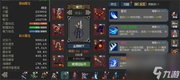 魔法之路无尽深渊2000层通关攻略
