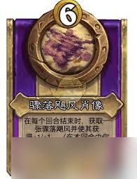 炉石传说酒馆战棋饰品兽人指挥肖像属性如何