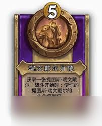 炉石传说酒馆战棋饰品兽人指挥肖像属性如何
