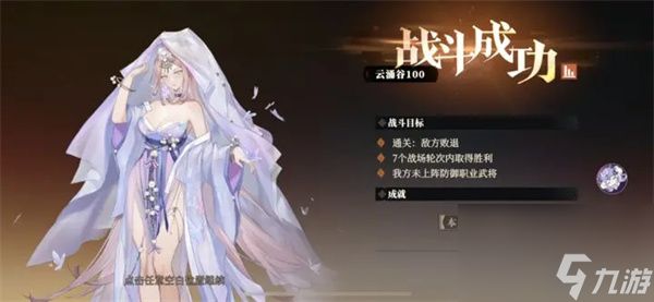 三国志幻想大陆2枭之歌逐鹿100层毒队打法