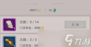 这就是江湖如何获得武道简注