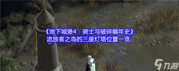 地下城堡4辉月测试与灯塔服是同一服吗