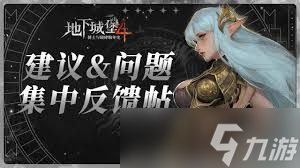 地下城堡4辉月测试与灯塔服是同一服吗