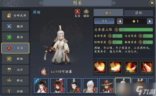《三国志异闻录》太史慈阵容推荐