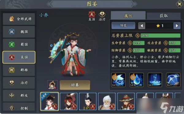 《三国志异闻录》太史慈阵容推荐