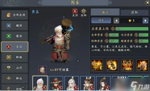 《三国志异闻录》太史慈阵容推荐