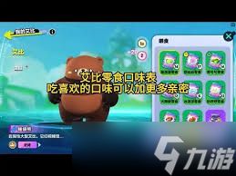 蛋仔派对艾比枫洛可信物零食如何获取