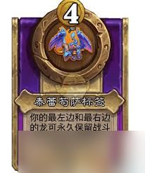 炉石传说酒馆战棋饰品携手同线属性如何