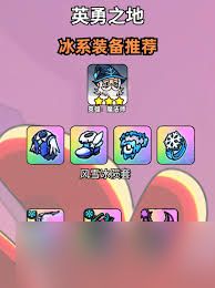 英勇之地魔法师装备怎么选