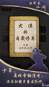 这就是江湖腿法如何理解