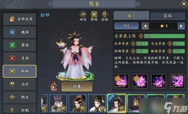 《三国志异闻录》颜良阵容推荐