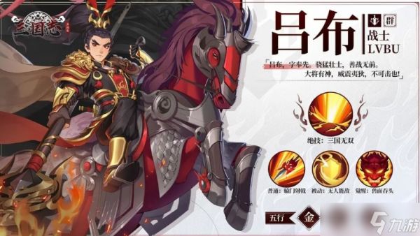 《三国志异闻录》颜良阵容推荐