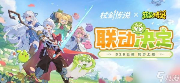 杖剑传说转职系统全攻略