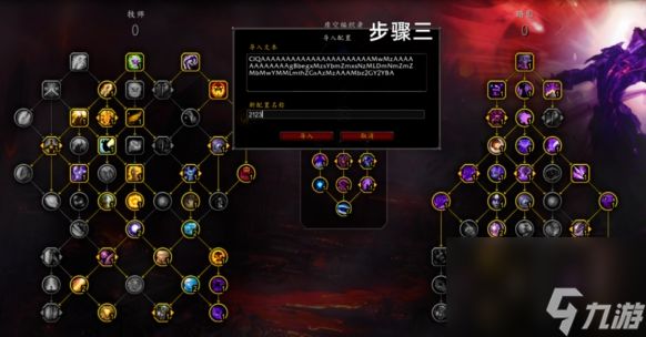 魔兽世界天赋导入全攻略