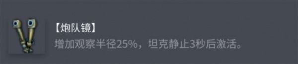 坦克世界BDRG1B配件怎么选择 BDRG1B配件选配指南