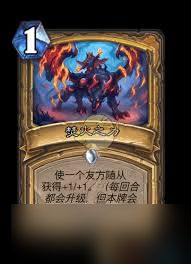炉石传说翡翠梦境迷你包圣骑士新卡有哪些