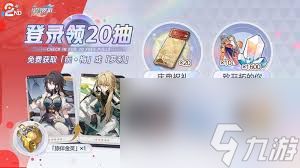 崩坏星穹铁道如何领取阮梅和罗刹