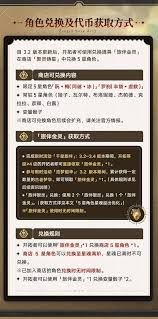 崩坏星穹铁道如何领取阮梅和罗刹