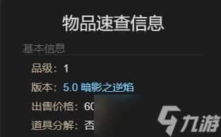 《最终幻想14水晶世界》得到宽恕的仇根获得方法