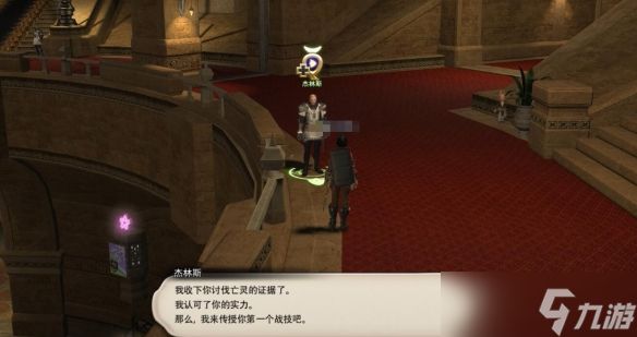 《最终幻想14水晶世界》骑士职业任务攻略