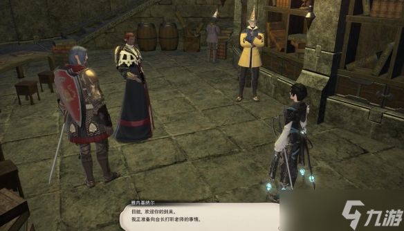 《最终幻想14水晶世界》占星术士职业任务攻略