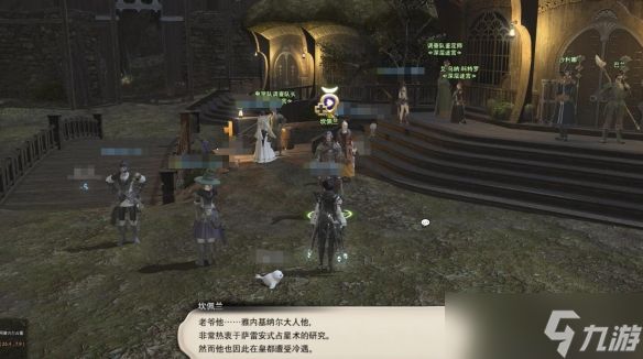 《最终幻想14水晶世界》占星术士职业任务攻略