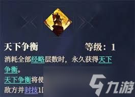 三国志幻想大陆2枭之歌如何克制火队阵容