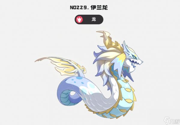 《洛克王国：世界》黄金伊兰龙技能搭配攻略